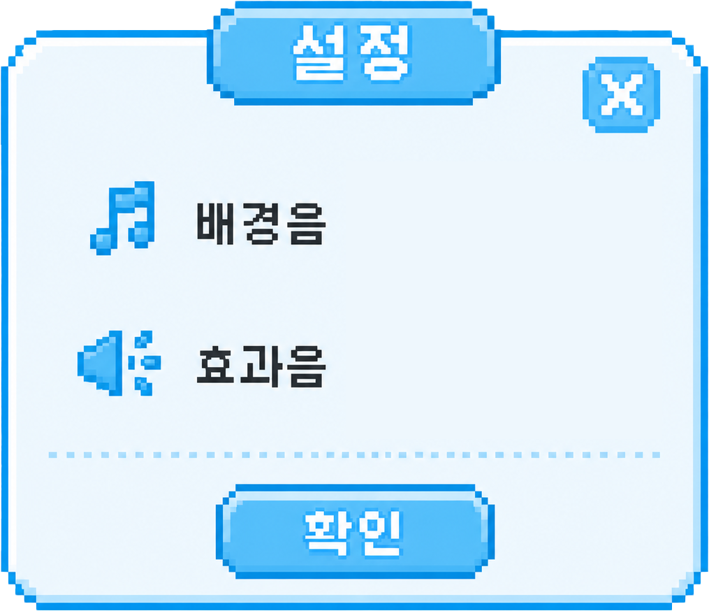 설정